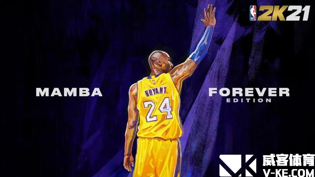 NBA 2K21最后一位封面人物——科比-布莱恩特