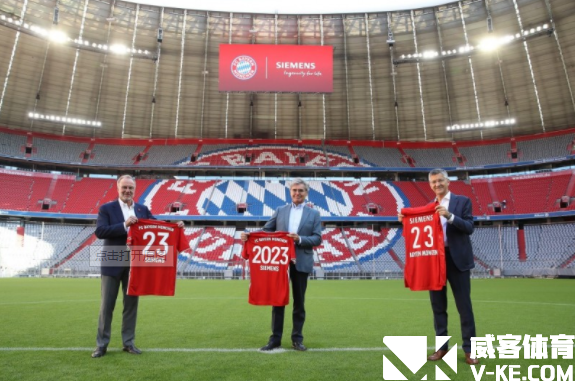 西门子与拜仁慕尼黑俱乐部合作伙伴关系将延续至2022/23赛季末